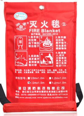 灭火毯火灾逃生毯应急毯 防火毯 救生毯 玻璃纤维毯1.5*1.5米