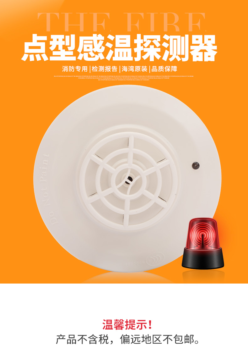 海湾温感器G3N 消防感温火灾火警报警器 烟温感应探测器