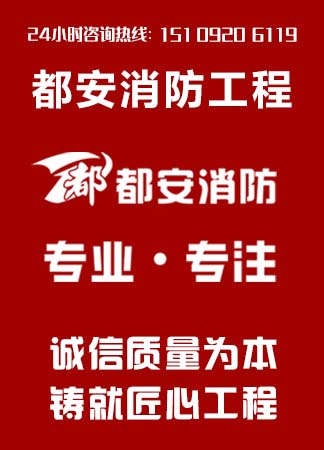 消防常识